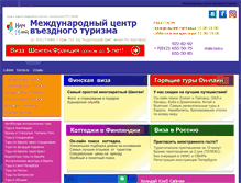 Tablet Screenshot of 9228292.ru